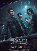 二次元拘束
